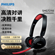 飛利浦（PHILIPS）頭戴式耳機(jī)有線耳機(jī)電腦耳機(jī)帶麥耳機(jī)佩戴舒適電競(jìng)吃雞多功能線控3.5mm音頻接口SHG7210