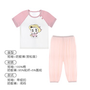 小素材（XIAO SU CAI）夏季薄款男女寶寶兒童短袖長(zhǎng)褲套裝超薄超軟防蚊褲休閑家居外出服 小素材粉+防蚊褲粉 73 cm