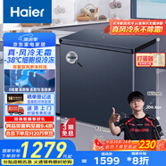 海爾（Haier）冰柜家用京東自營100升以上風(fēng)冷無霜小冰箱小型冷柜-38度超低溫BC/BD-159WGHED家電國家補(bǔ)貼20%