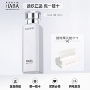 HABA 潤澤柔膚水G水G露180ml日本補水保濕爽膚水化妝水敏感肌護膚女 180ml（新效期）