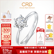 CRD克徠帝【現(xiàn)貨閃發(fā)】傳承鉆戒六爪結(jié)婚鉆石戒指女婚戒結(jié)婚求婚 傳承【G0831B】 40分