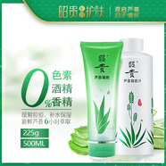 昭貴蘆薈膠 昭貴蘆薈膠凝膠225g補(bǔ)水保濕控油祛痘淡化痘印曬后舒 干性及混合偏干膚質(zhì) 蘆薈凝膠225g+凝膠汁500