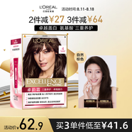 歐萊雅卓韻霜染發(fā)霜#4(自然棕色)遮蓋白發(fā)染發(fā)膏 男女白頭發(fā)染發(fā)劑