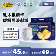 龍貓博士驚喜夜用拉拉褲L40片【16-22斤】超薄干爽嬰兒尿不濕全包臀尿褲