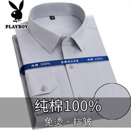 花花公子高檔純棉襯衫男裝長(zhǎng)袖抗皺DP成衣免燙全棉男士商務(wù)工作休閑白襯衣 DP2312淺灰 2XL 42
