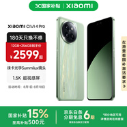 小米Xiaomi civi4 Pro  國家補貼 5G智能手機 第三代驍龍8s 徠卡光學專業(yè)三攝 全等深微曲屏 春野綠 16GB+512GB