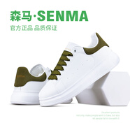 森馬（senma）男鞋秋季新款情侶百搭休閑板鞋真皮防水運動(dòng)女士厚底增高小白鞋女 綠尾 35 標準運動(dòng)尺碼