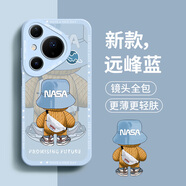 奶小鴨（NEYAA）適用華為pura80手機殼 pura80保護套鏡頭全包硅膠防摔超薄創(chuàng)意卡通簡約網(wǎng)紅軟殼男女款 遠峰藍