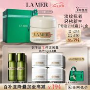 海藍之謎（LA MER）奇跡云絨霜60ml面霜緊致護膚品套裝化妝品禮盒七夕情人節生日禮物