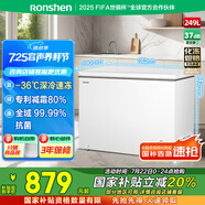 容聲（Ronshen）249升冷柜減霜大容量冷藏冷凍冰箱一級能效雪糕廚房臥式冰柜BD/BC-249ZMSMA國家補(bǔ)貼
