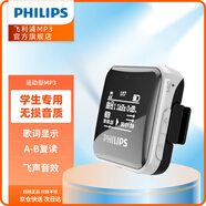 飛利浦（PHILIPS）SA2208 飛聲音效8G 發(fā)燒無損迷你運(yùn)動(dòng)跑步MP3播放器 FM收音錄音