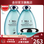 泉潤【官方】泉潤專柜三層滲透補水保濕套裝洗面奶爽柔膚水乳霜 泉潤 柔膚水+乳液+精華霜