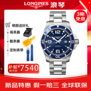 LONGINES瑞士男表康卡斯藍色潛水系列L38414966機械300米防水藍盤(pán) L3.841.4.96.6機械藍盤(pán)44MM
