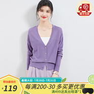 金菊24春秋V領(lǐng)長袖羊毛開衫小眾設(shè)計(jì)百搭舒適透氣毛衣女式針織衫外套 紫色 M(160/84A)
