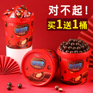 不多言2桶麥麗素桶裝黑巧克力豆夾心休閑網(wǎng)紅小零食品朱古力糖果送兒童 【2桶/336g】麥麗素草莓味