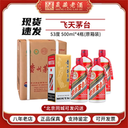 茅臺（MOUTAI）貴州茅臺酒 53度飛天茅臺 醬香型白酒收藏禮盒 53度 500mL 4瓶 500ml*4飛天整箱