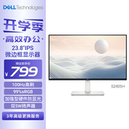 戴爾（DELL）23.8英寸 辦公顯示器 FHD IPS屏 硬件級防藍光 100Hz刷新 內(nèi)置音箱 電腦顯示屏 S2425H