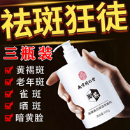 同仁堂美白祛斑洗面奶提亮膚色控油清潔毛孔補(bǔ)水保濕男女潔面乳300g*3瓶