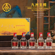W五糧液九洲至樽 52度 濃香型白酒 100mL×5 精美禮盒裝 商務(wù)送禮 52%vol 100mL 5瓶
