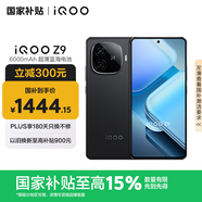 vivo iQOO Z9【國(guó)家補(bǔ)貼】 12GB+512GB 曜夜黑 6000mAh 藍(lán)海電池 第三代驍龍 7 電競(jìng)手機(jī) 