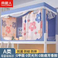 南極人（Nanjiren）大學(xué)生宿舍床簾蚊帳一體式三開門加密上鋪下鋪寢室遮光防摔全包圍 花開富貴【A類標(biāo)準(zhǔn) 遮光防蚊】 上鋪80x190cm高110【伸縮支架】