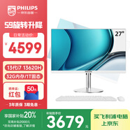 飛利浦（PHILIPS）國家補(bǔ)貼20%27英寸臺式一體機(jī)電腦( 酷睿13代i7-13620H 32G 1T SSD 旋轉(zhuǎn)升降底座 )S9白