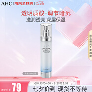 AHC HA乳液神仙水透明質(zhì)酸乳液100ml 補水保濕 送女友七夕禮物