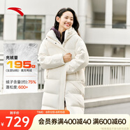 安踏速暖羽絨服丨女士四防中長款連帽羽絨服冬季保暖鴨絨外套休閑棉服