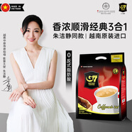 中原G7三合一速溶咖啡800g(16克×50包) 越南進(jìn)口