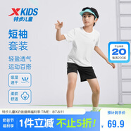 特步（XTEP）兒童夏季百搭短袖清涼透氣排汗休閑套裝 珍珠白 170