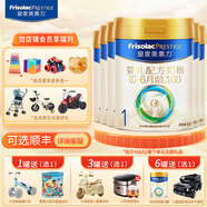 美素佳兒（Friso）皇家美素力1段新國標(biāo)  0-6月適用嬰兒配方奶粉罐裝荷蘭原裝進(jìn)口 800g 1罐