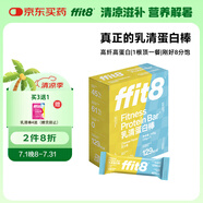 ffit8蛋白棒 乳清蛋白粉棒飽腹能量棒代餐運動零食餅干 芝士味35g*7支