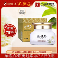 謝馥春謝馥春潤顏保濕面霜經(jīng)典國貨雪花膏補水保濕潤珍珠霜升級 潤顏保濕霜新包裝【35g】