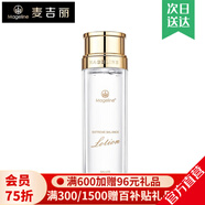 麥吉麗（Mageline）店鋪旗艦酵母精萃爽膚水 平衡水柔膚水店深層清潔控油補水保濕女 特惠裝平衡水300ml