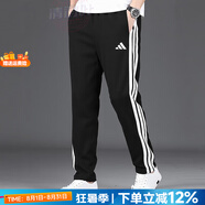 阿迪達(dá)斯（adidas）男褲長褲 2025秋季新款跑步運(yùn)動褲休閑時(shí)尚褲透氣舒適棉質(zhì)褲子男 經(jīng)典黑/雙層針織/時(shí)尚三條紋 S 【165-170cm/110-120斤】