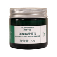 美體小鋪（THE BODY SHOP）Thebodyshop美體小鋪茶樹雪絨花煥活睡眠面膜75g 保濕舒緩控油 75g