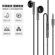 品士耳機(jī)有線半入耳式手機(jī)電競(jìng)電腦適用于蘋果vivo小米o(hù)ppo紅米華為榮耀三星MP3睡眠降噪3.5圓孔type-c 音樂(lè)游戲語(yǔ)音通話耳麥【黑色】
