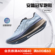 安踏（ANTA）冠軍跑鞋3代PRO丨氮科技緩震長(zhǎng)距離訓(xùn)練馬拉松競(jìng)速跑鞋男11243556 塵幕藍(lán)/沐浴藍(lán)/基礎(chǔ)黑-4 42 (260mm) 8.5 (男42)