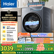 海爾（Haier）滾筒洗衣機(jī)全自動(dòng)洗烘一體機(jī)帶烘干10公斤家電國家補(bǔ)貼 一級(jí)能效懶人 以舊換新XQG100-HLE55JHU1