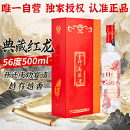 金門(mén)高粱 典藏珍品紅龍 清香型白酒 56度500ml商務(wù)禮盒裝 宴請送禮