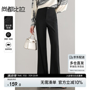 尚都比拉春秋新款休閑褲女通勤高腰顯瘦微喇叭褲氣質(zhì)百搭長褲 雅黑色  XL 