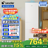 統(tǒng)帥（Leader）海爾218升三門(mén)出租房宿舍電冰箱小型不占地節(jié)能省電家用中門(mén)軟冷凍LC3-226L9國(guó)家補(bǔ)貼15%