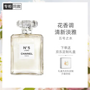 香奈兒（Chanel）五號之水35ml 禮盒裝 N5經(jīng)典花香調(diào) 生日禮物送女友送老婆