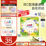 大王（GOO.N） 維E系列  澄萃系列 新升級嬰兒透氣尿不濕紙尿褲 大王【澄萃】紙尿褲【S24】
