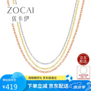 佐卡伊七夕禮物 K金項(xiàng)鏈 18K金素金鏈K金配鏈百搭 X00587玫瑰18K金