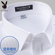 花花公子免燙純棉西裝長(zhǎng)袖襯衣商務(wù)正裝上班工作服白色短袖襯衫男 DS220YQ239豎條暗紋(有口袋長(zhǎng)袖) 39
