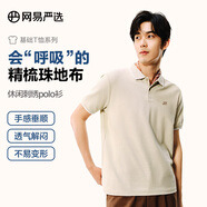 網(wǎng)易嚴(yán)選珠地棉POLO衫短袖男式休閑商務(wù)百搭純色簡約T恤t恤 C款休閑刺繡-淺駝色 S （165/88A）