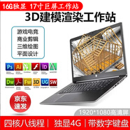 聯(lián)想（ThinkPad）（32G 獨顯圖形設計卡）移動(dòng)工作站W(wǎng)520/W530二手筆記本電腦設計師 17.3寸巨屏 高性能 64G 1T 16G獨顯 ThinkPad工作站 穩定強悍 極速固態(tài)