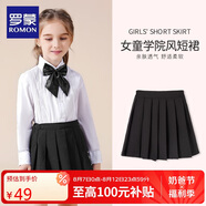 羅蒙女童裙子兒童百褶裙半身裙校園服大童小學(xué)生學(xué)院風(fēng)短裙 黑色170