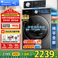 小天鵝（LittleSwan）滾筒洗衣機(jī)小烏梅3.0/小烏梅2.0全自動(dòng)10KG超薄純平全嵌 超微凈泡水魔方 洗烘一體 智能投放小鋼炮 【洗脫一體】小烏梅3.0輕享版E10同款08pro 【國家補(bǔ)貼】